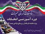 ساداتی: نمایندگان فرماندار مهمترین رکن شعب اخذ رای هستند