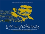 پویش مجازی خوانش غزلیات استاد شهریار در شمیرانات برگزار می‌شود
