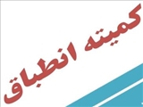 مصوبه شهردار پیشنهادی شمشک در کمیته انطباق شمیرانات تائید شد