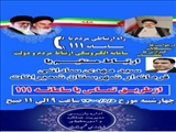 پاسخگویی بی واسطه فرماندار شمیرانات در سامانه سامد
