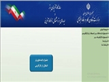 جشنواره ايده هاي اشتغال زا و كارآفريني كشور برگزار می شود 