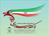 برگزاری محفل شعر خوانی مجازی «چکامه بیداری» در تهران و شمیرانات