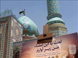 نمایشگاه همیشه استوار با موضوع آبادان در امامزاده صالح (ع) افتتاح شد