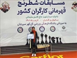 شطرنج‌باز شمیرانی قهرمان مسابقات کشوری شد