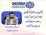 پاسخگویی فرماندار شمیرانات در سامانه سامد 