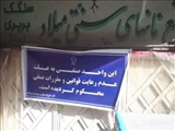 چهار نانوایی در شمیرانات پلمب شد