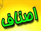 صدور 957 پروانه کسب طی 5 ماهه نخست 1402 در شمیرانات