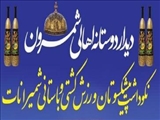 آئین نکوداشت پهلوانان در شمیرانات برگزار خواهد شد
