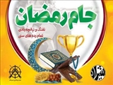 برگزاری جشنواره تیراندازی جام رمضان در شمیران